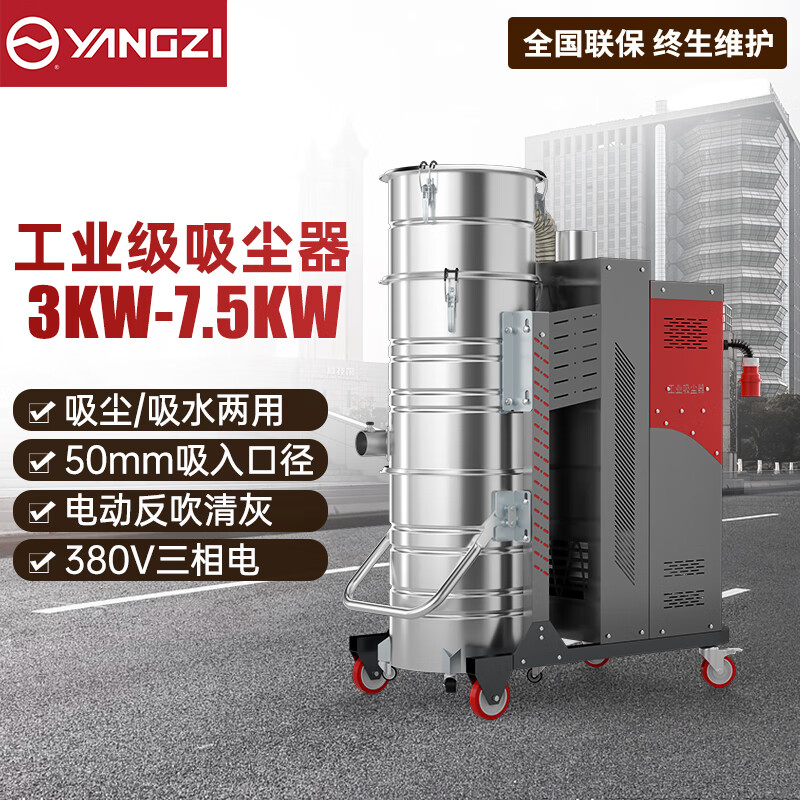 揚子工業(yè)吸塵器YZ-C12